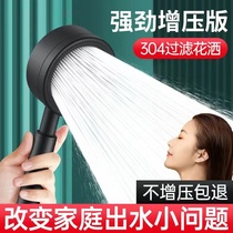 Centripetal Booster Shower Head Super Pressurized Shower Head Bathroom Bath Bulbath Shower Shower Shower with stainless steel spray head