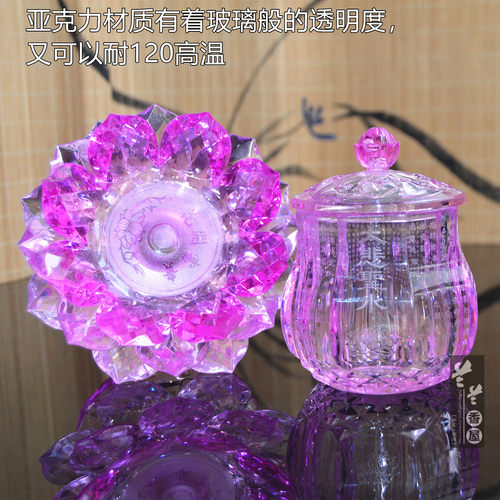 亚克力莲花大悲咒供水杯供佛杯莲花供水杯供杯贡杯净水杯莲花杯 - 图1