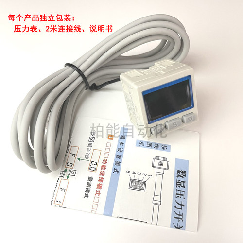 厂家现货高精度数显压力开关传感器真空正负压力表气压检测DP30F/ - 图0