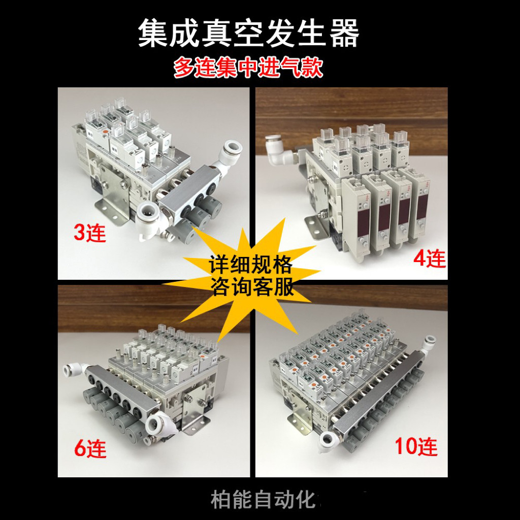 SMC刀片多级吸破一体集成式真空发生器厂家破坏阀电磁阀带数显表,淘宝优惠券,粉丝福利购,淘宝优惠卷