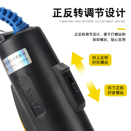 威逊牌/电批WX-AC801 802直插式半自动 全自动电动螺丝刀 220V - 图1