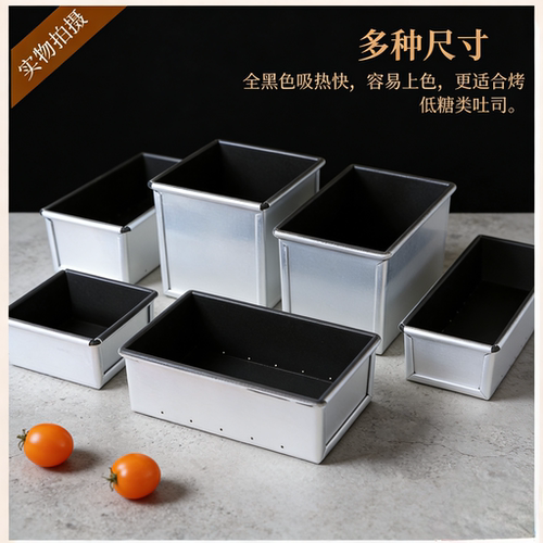 商用吐司盒不粘食品级铝合金材质水立方模具450克吐司盒面包烘焙 - 图0