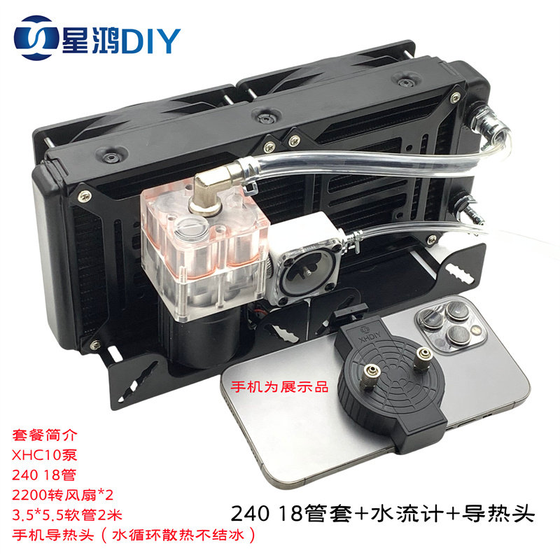 手机散热水冷套餐 循环散热器 半导体制冷套装 平板 手机 散热器 - 图3