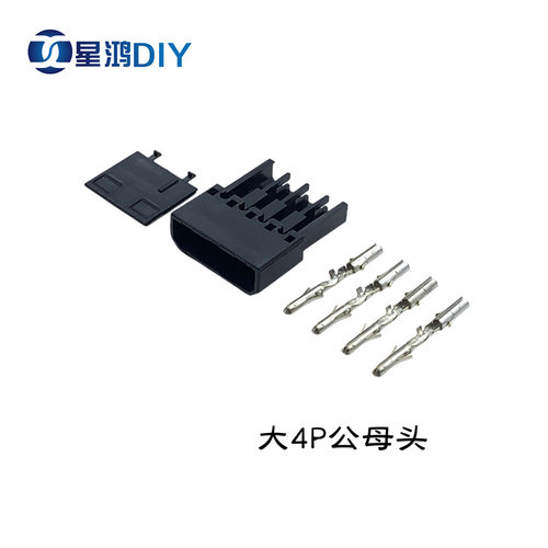 4PIN插头 电脑用大4P接头套 LED灯条 风扇插头 带端子针 电源插口 - 图0