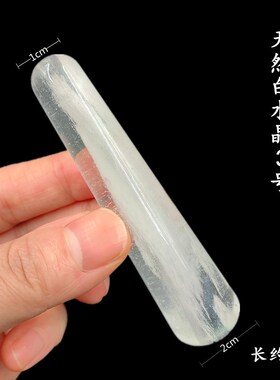 玉石天然白水晶按摩棒