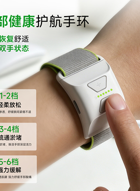 Kandwin手痛护腕腱鞘按摩器