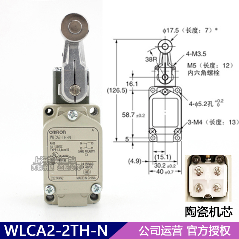 欧姆龙耐高温500度行程开关陶瓷芯限位开关WLCA12-TH-N WLNJ-TH-N - 图0