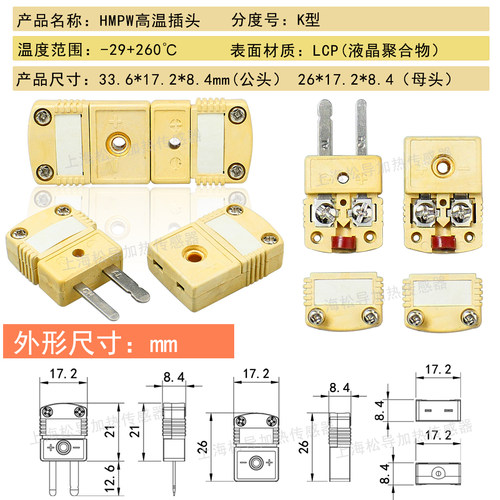 K型黄插头 K型热电偶黄插头 热电偶对插头  小黄插头热电偶连接器 - 图2