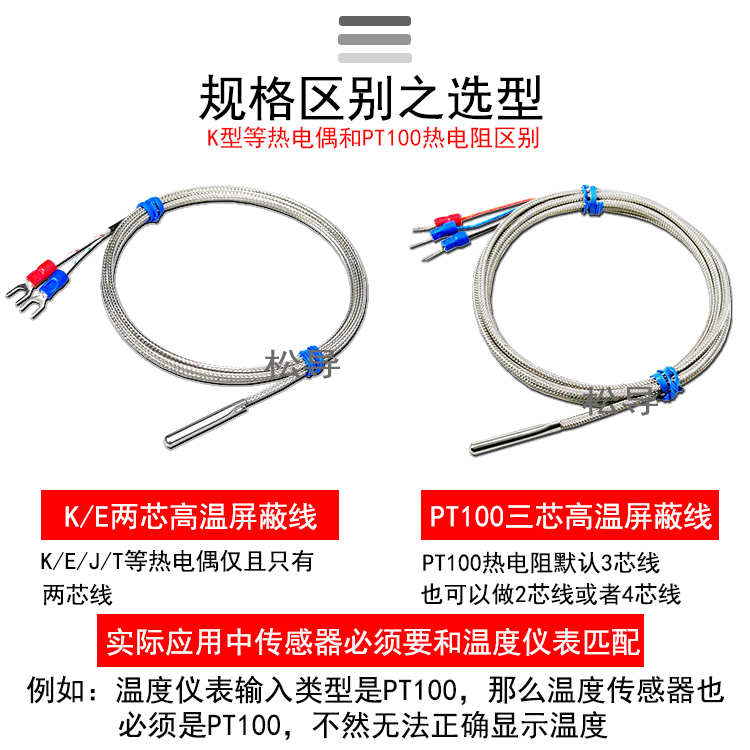 K型不锈钢刚管温度传感器探头4*30*1000探针式热电偶感温线/头/棒-图1