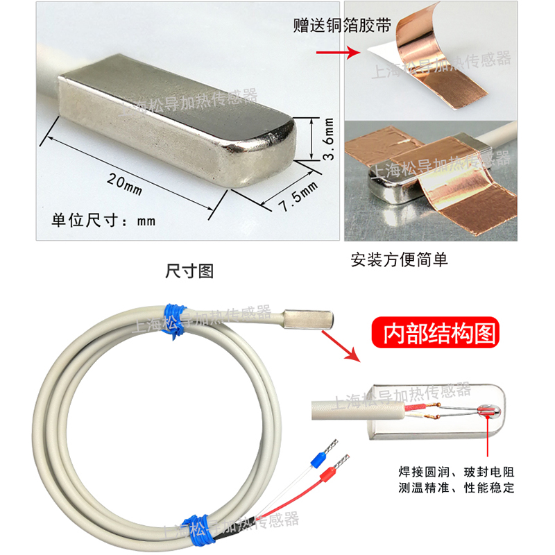 10k 100K传感器端面防水测温探头 贴片式NTC热敏电阻防水表面测温