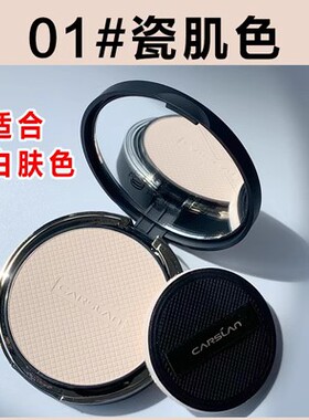 带防伪可查验正品卡姿兰蜜粉饼