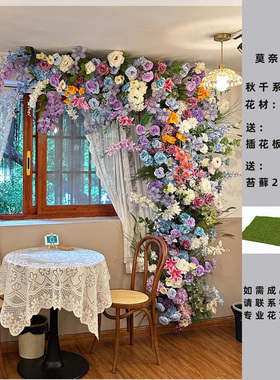 莫奈花园仿真花婚礼布置花墙