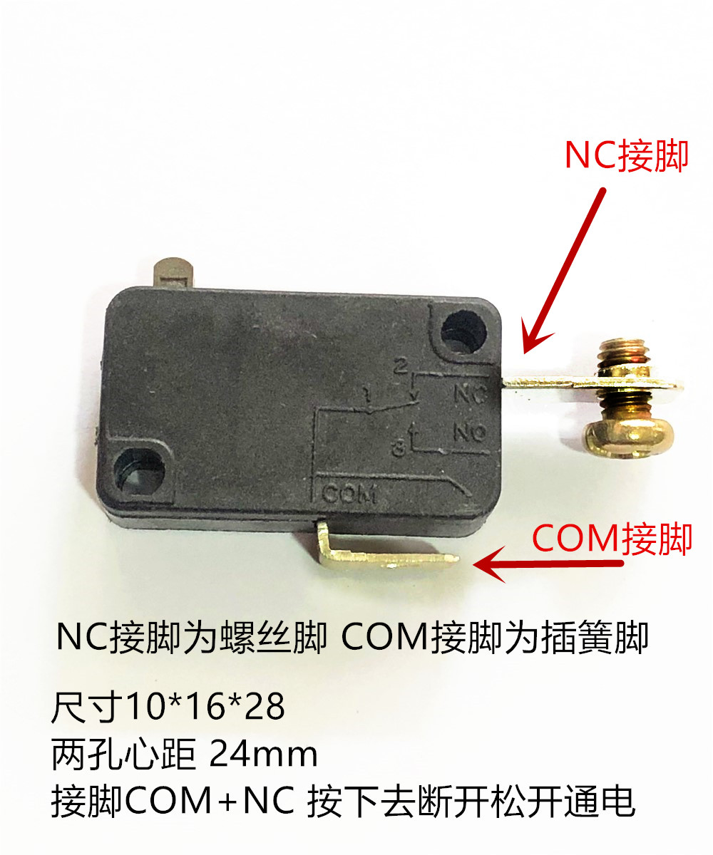 微动开关电饭锅煲限位开关螺丝孔接脚按下去断开松手通电加厚银点 - 图0