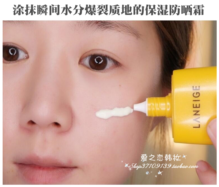 兰芝朝露防晒霜SPF50/pa++++长效防晒霜防水防汗紫外线滋润小黄帽-图2