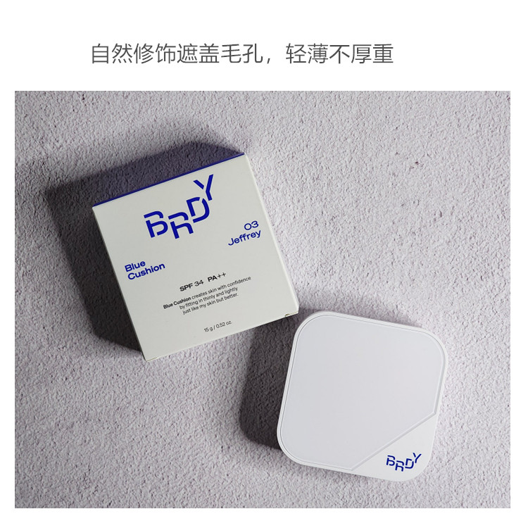 碧乐迪beready男士气垫BB霜定妆自然持妆修饰提亮遮瑕控油毛孔,淘宝优惠券,粉丝福利购,淘宝优惠卷