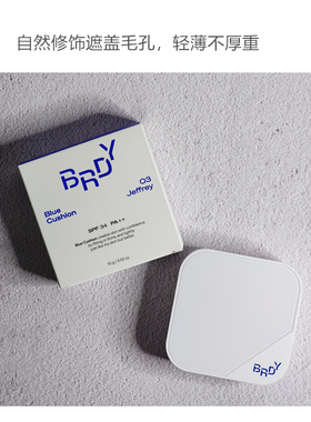 beready气垫男士遮瑕碧乐迪控油