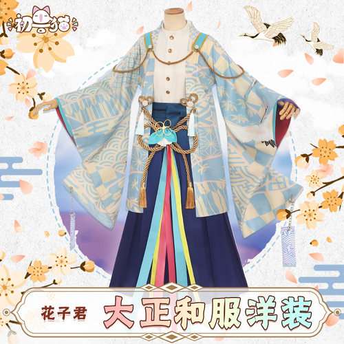 初兽猫 现货 地缚少年花子君八寻宁宁cos服cosplay大正和服洋装 - 图1
