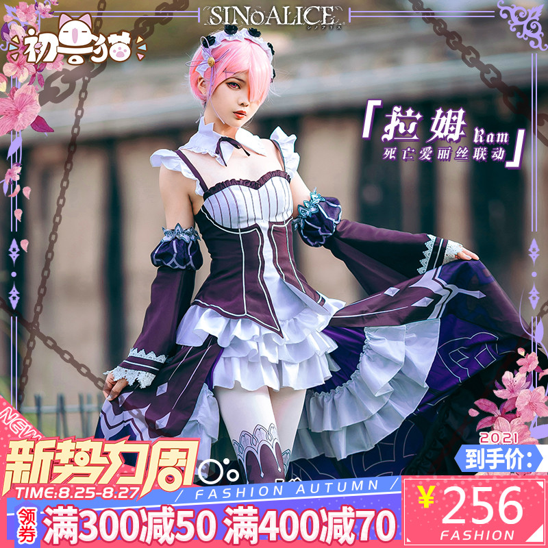Cosplay女装全套 新人首单立减十元 21年8月 淘宝海外 Cosplay女装全套 新人首单立减十元 21年8月 淘宝海外