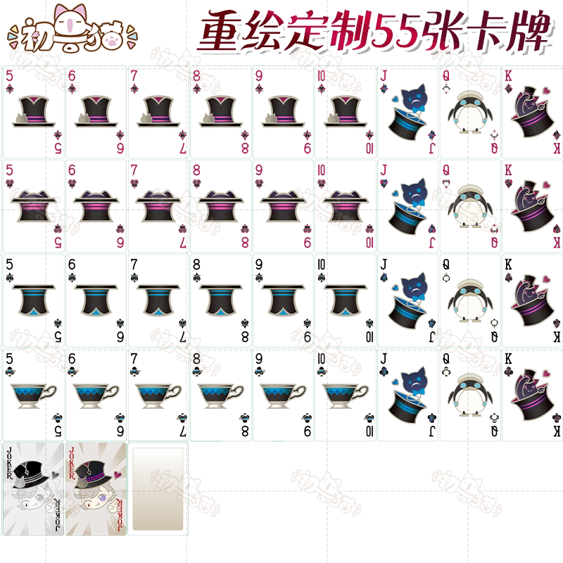 初兽猫 现货 原神cos纸牌道具林尼扑克牌枫丹双子琳妮特游戏周边