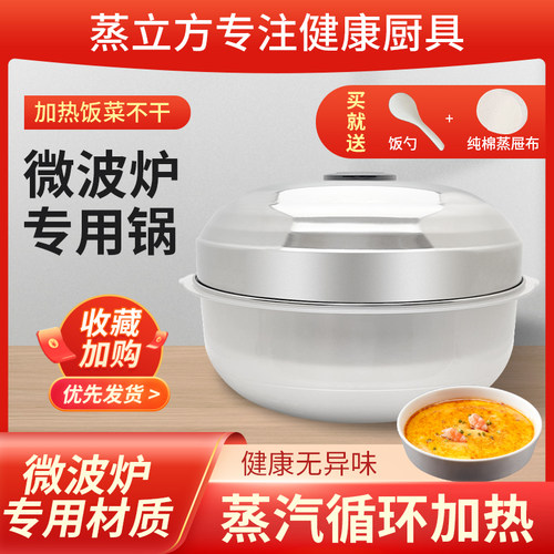 微波炉专用蒸锅 JY/ZG-3L 食神蒸霸  真正的保湿蒸锅 店家推荐 - 图0
