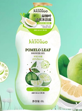 白茶栀子花碌柚叶羊奶美肌沐浴露