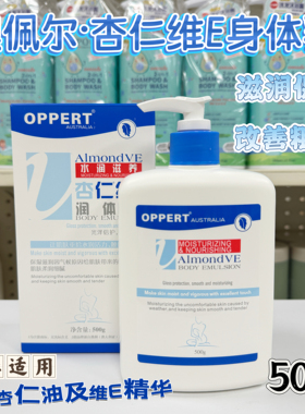 全家可用补水止痒防干裂身体乳