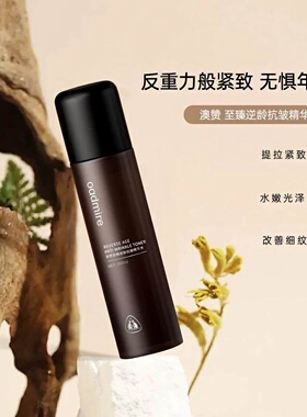 至臻逆龄抗皱面部护理套装
