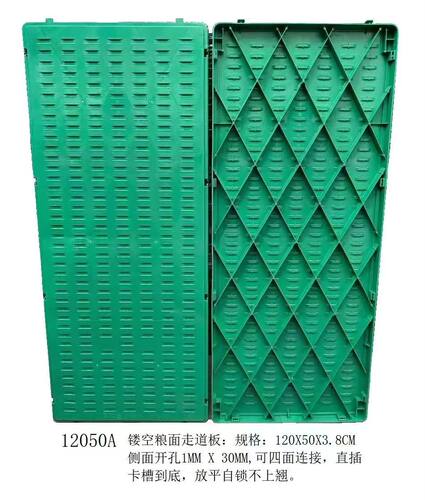 粮食仓库专用粮面走道板踏粮板PVC有孔透气耐磨防霉两用走道板 - 图0