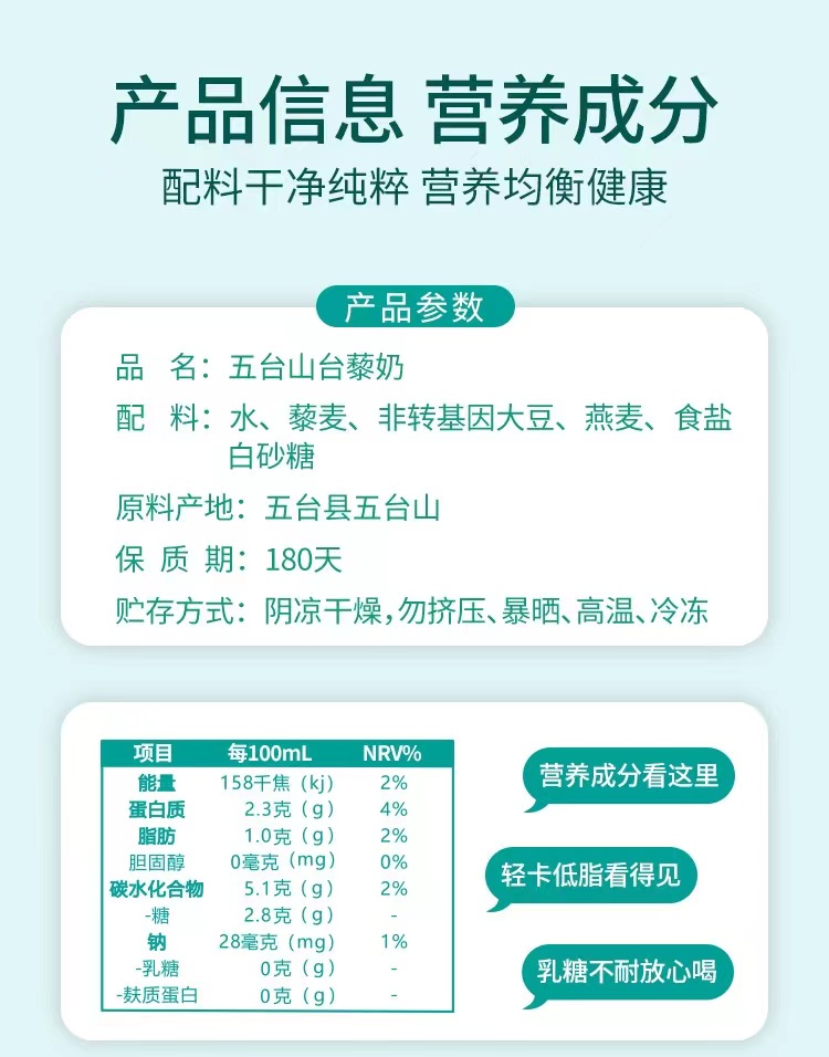 台藜奶 礼麦有机认证藜麦燕麦豆奶植物奶素食蛋白纯素即事早餐 - 图3