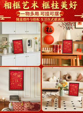 百福图剪纸成品相框摆件