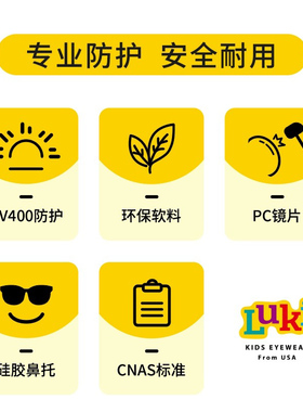 鲁奇3~6岁儿童太阳镜防紫外线