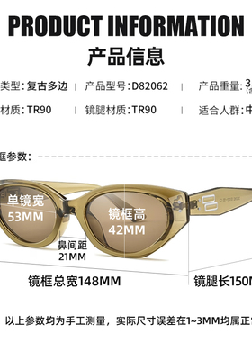 查尔斯桃心太阳镜复古时尚猫眼墨