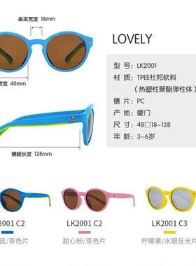 luki鲁奇2-6岁儿童男儿童太阳镜