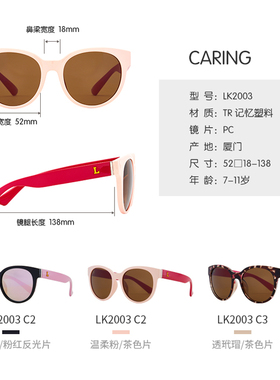luki鲁奇7-11岁太阳镜