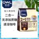 2-in-1 sugar-free white coffee imported from Malaysia