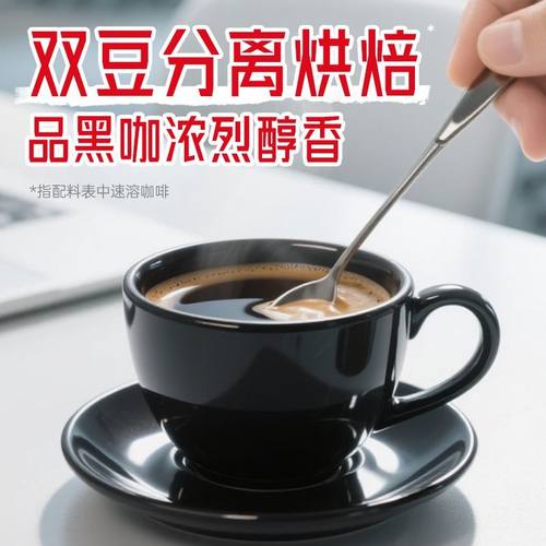 雀巢醇品黑咖啡48条装整盒无蔗糖添加美式速溶纯咖啡粉健身提神 - 图3