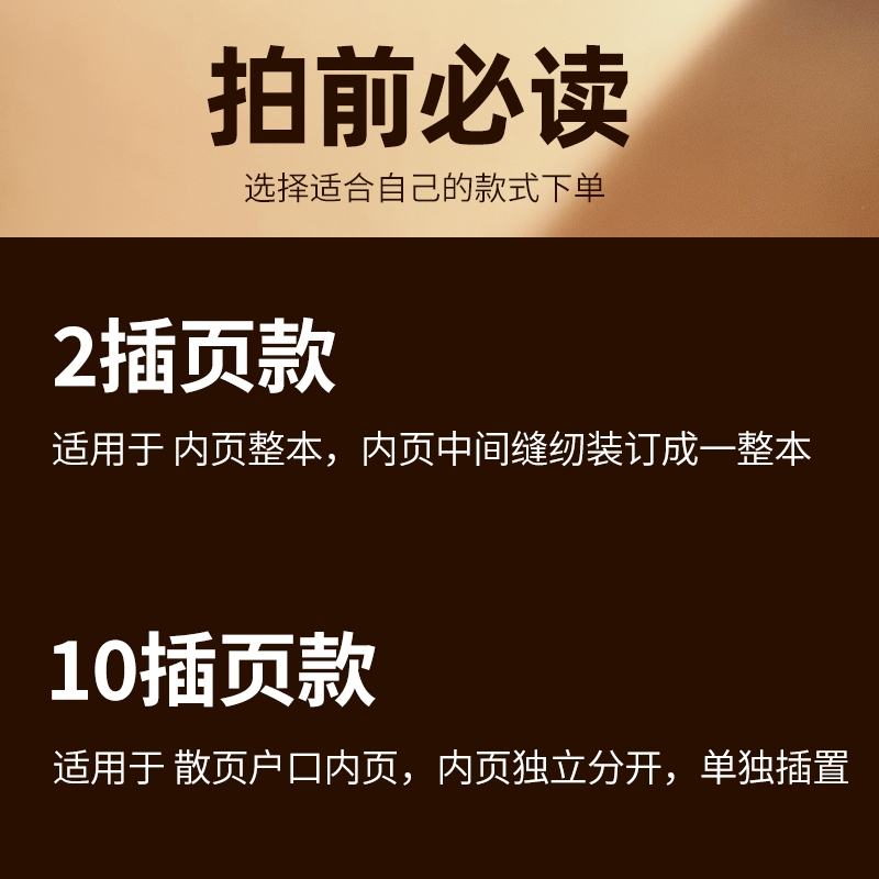 10页居民户口本外套户口薄户口簿壳套通用卡套证件保护套收纳外皮-图2