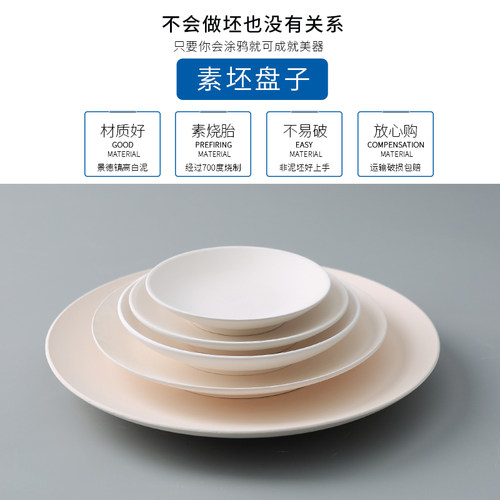 陶艺素坯盘子釉下彩绘用陶瓷素胎小圆盘学校陶艺彩绘练习用素坯胎 - 图0