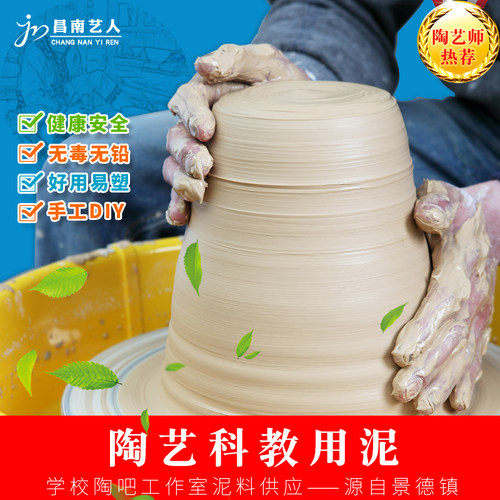 陶艺高白泥小学生手工制作粘土泥土美院雕塑泥塑形瓷泥可烧陶泥 - 图1