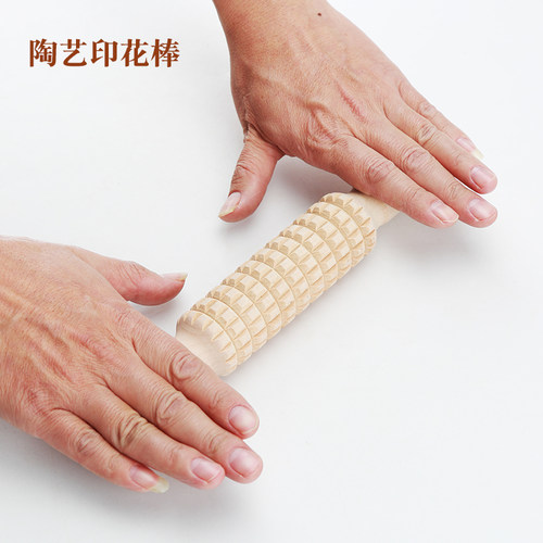 昌南艺人陶艺泥滚擀泥杖擀泥杖陶艺工具泥板成型工具印花肌理泥棒 - 图1