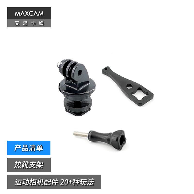MAXCAM/麦思卡姆 适用于 影石Ace Pro/GoPro 13/12/11/10/9/8 运 - 图0