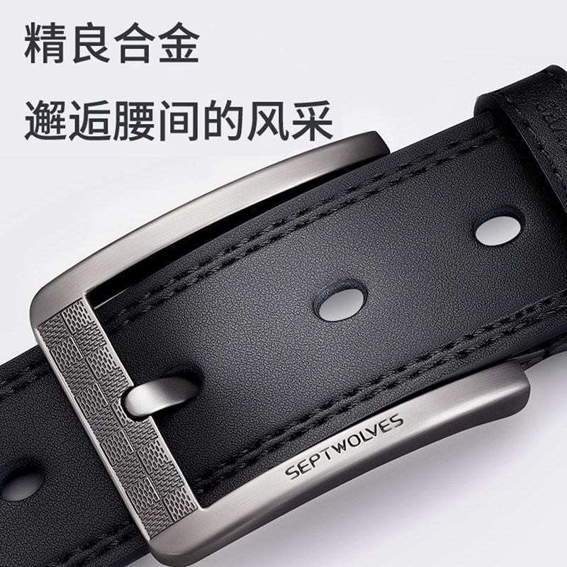 七匹狼真皮腰带 纯牛皮针扣 青年打眼裤带扣洞皮带男士配牛仔裤潮,淘宝优惠券,粉丝福利购,淘宝优惠卷