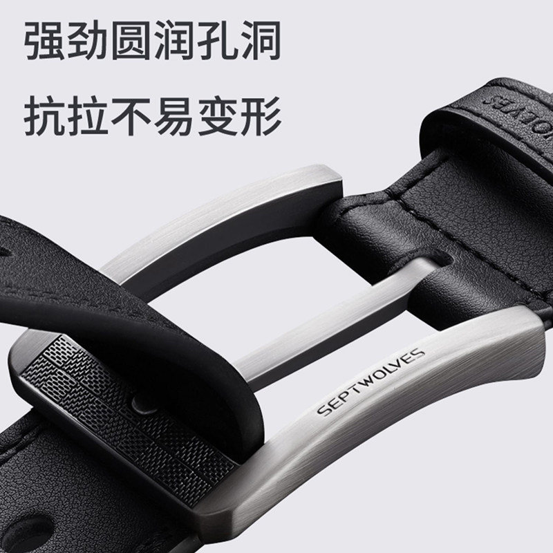 七匹狼真皮腰带 纯牛皮针扣 青年打眼裤带扣洞皮带男士配牛仔裤潮,淘宝优惠券,粉丝福利购,淘宝优惠卷