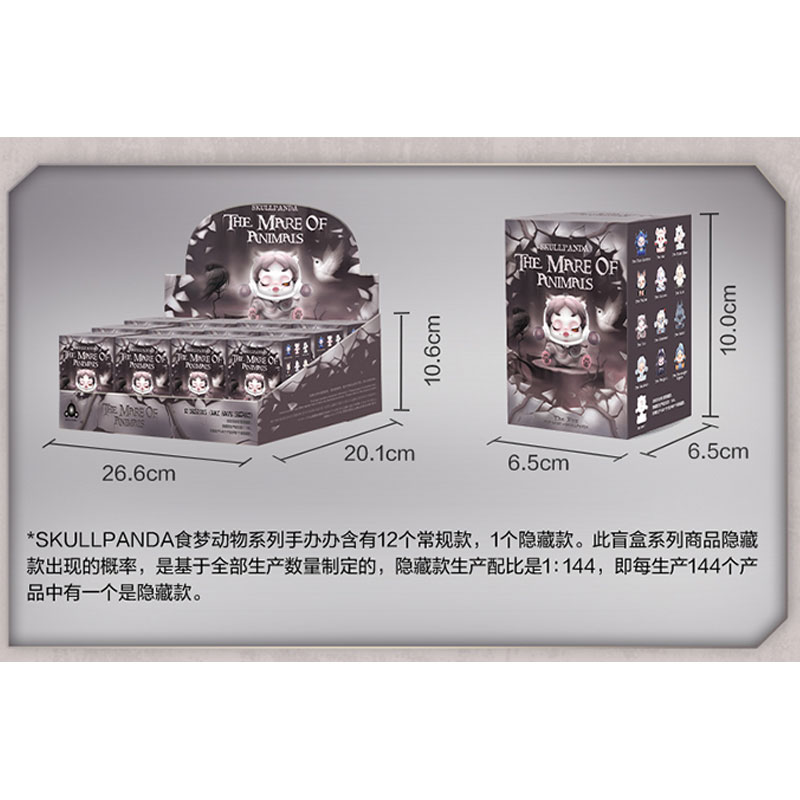 POPMART泡泡玛特SKULLPANDA食梦动物系列sp7代盲盒手办摆件潮玩具 - 图3