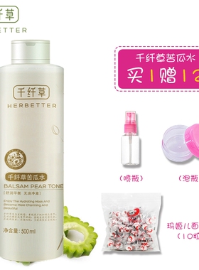 500ml千纤草丝瓜黄瓜玫瑰保湿水