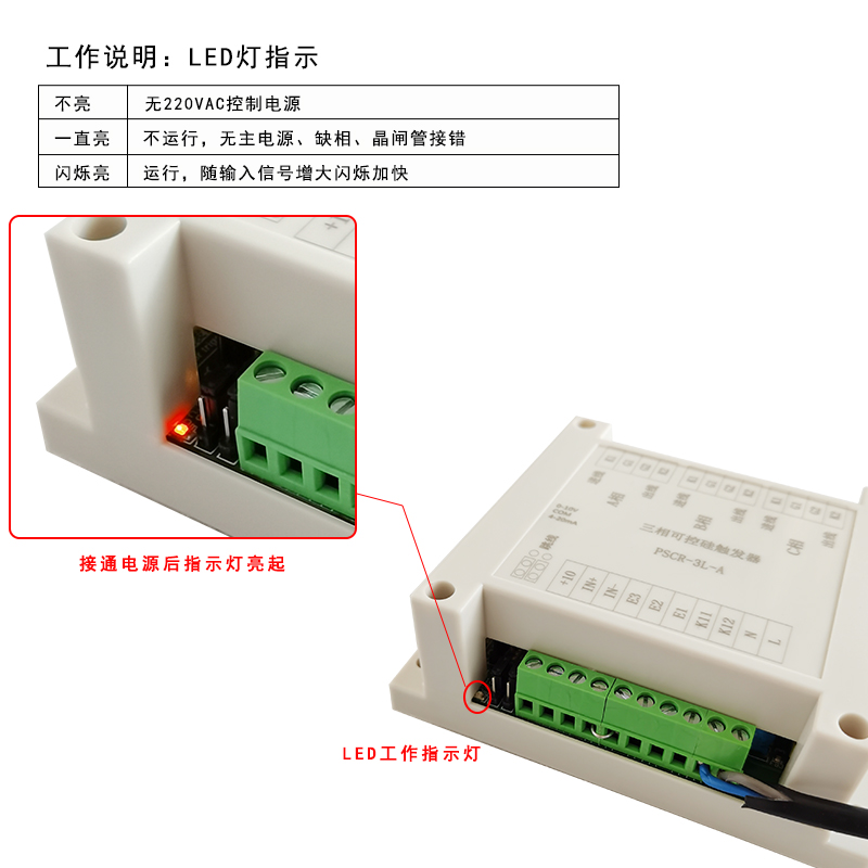 三相可控硅模块触发器PSCR-3L-A调功调压板电力调整器大功率控制 - 图0