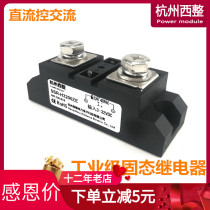 H3300ZE industrial grade solid state relay 100A120A H3200ZE heater control temperature 400A DC control