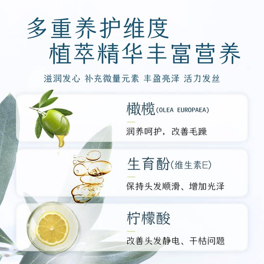 章华一抹橄榄防干枯润护发焗油免蒸倒膜补水滋润精油柔顺滑护发素