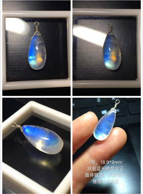 玻璃体月光石水滴吊坠特价