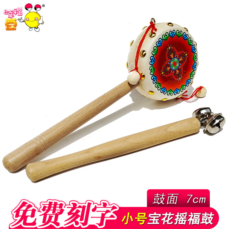 儿童拨浪鼓中号牛皮摇福鼓实木货郎鼓幼儿小号手摇鼓婴儿安抚摇铃,淘宝优惠券,粉丝福利购,淘宝优惠卷
